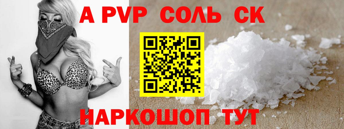 Alpha PVP Верхний Уфалей