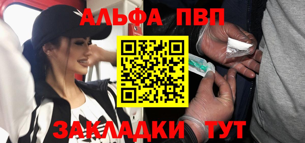 Альфа ПВП крисы CK  Alpha-PVP Соль  где купить наркоту  Верхний Уфалей  Alpha-PVP  A-PVP крисы CK  Вход с VPN 
