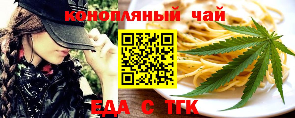 Cannafood марихуана  Вход с VPN  Верхний Уфалей 