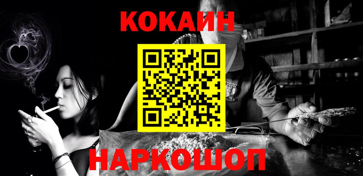 Cocaine  цены наркотик  Верхний Уфалей  Кокаин 99%  Вход с VPN 