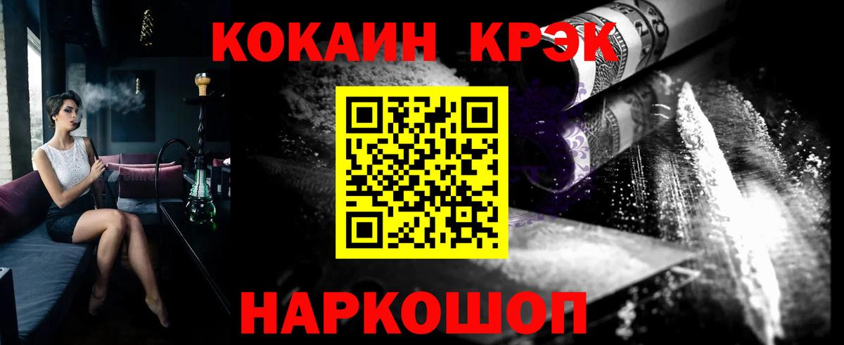 Кокаин VHQ Верхний Уфалей