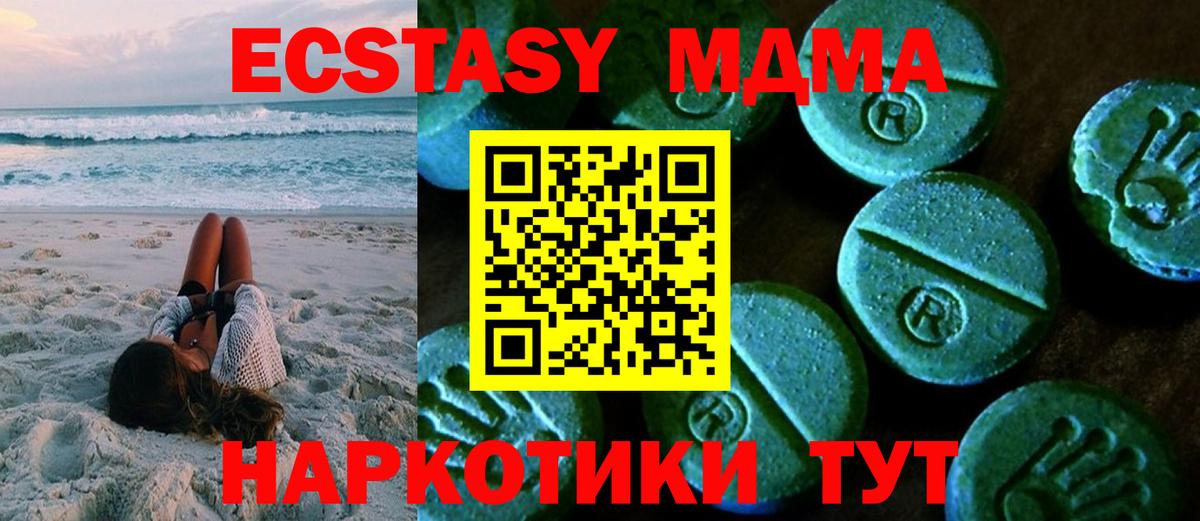 Ecstasy  Ecstasy Philipp Plein  дарнет шоп  Вход с VPN  Верхний Уфалей  ЭКСТАЗИ XTC 