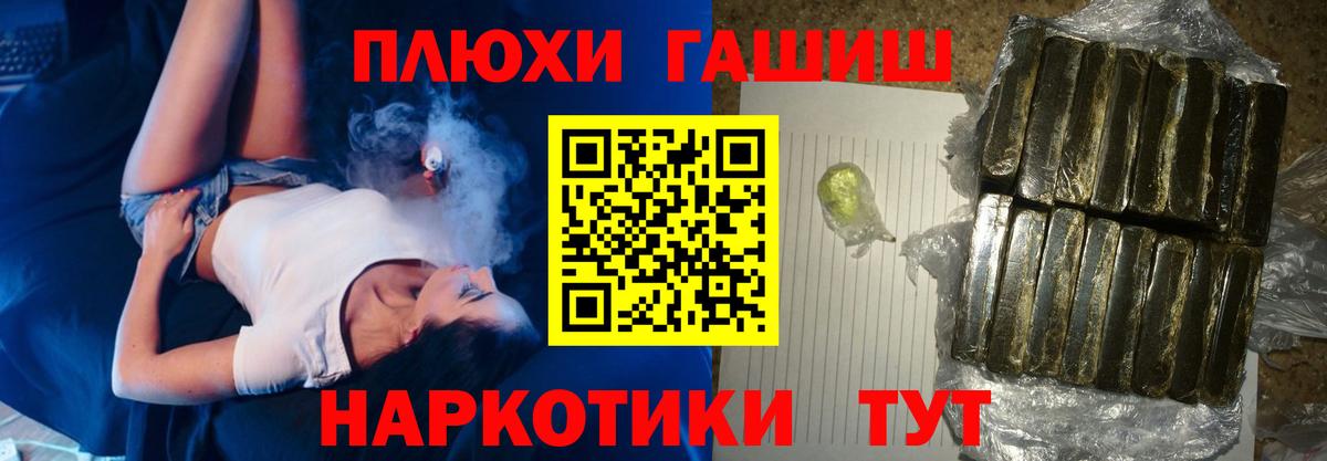 Верхний Уфалей  ГАШИШ hashish  ГАШИШ индика сатива  Вход с VPN 