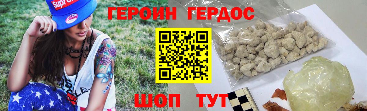 Героин Афган  Героин  Верхний Уфалей  Вход с VPN 