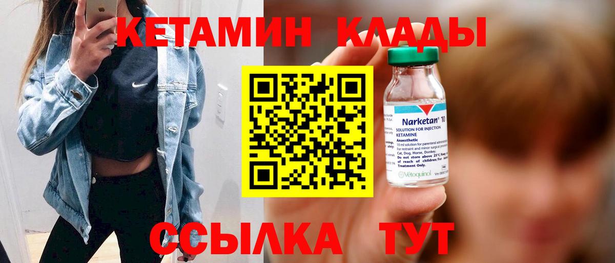 Верхний Уфалей  Кетамин VHQ  Вход с VPN  КЕТАМИН ketamine 
