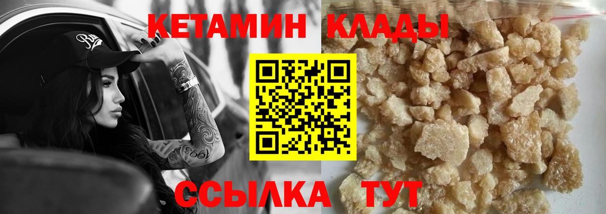 Кетамин VHQ Верхний Уфалей