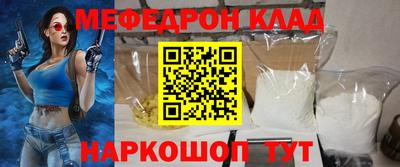 мефедрон Бугуруслан