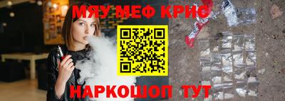 мефедрон Бугуруслан