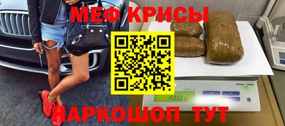 мефедрон Бугуруслан