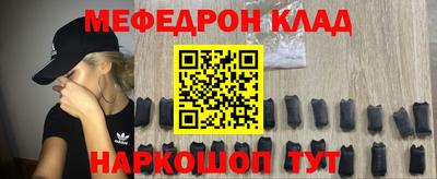 мефедрон Бугуруслан