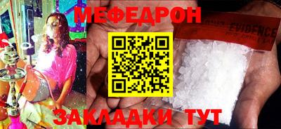 мефедрон Бугуруслан