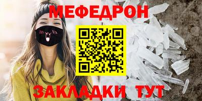 мефедрон Бугуруслан