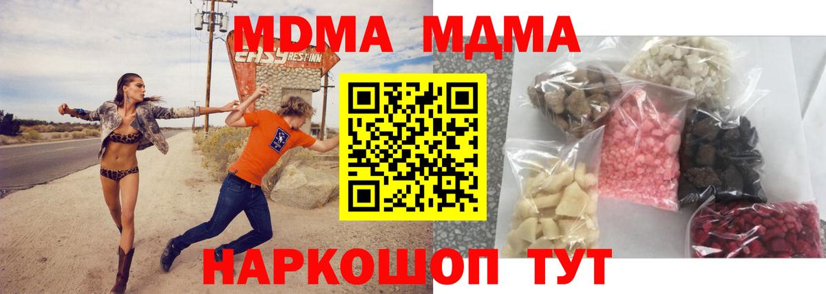 MDMA Molly  Вход с VPN  MDMA  Верхний Уфалей  МДМА молли 
