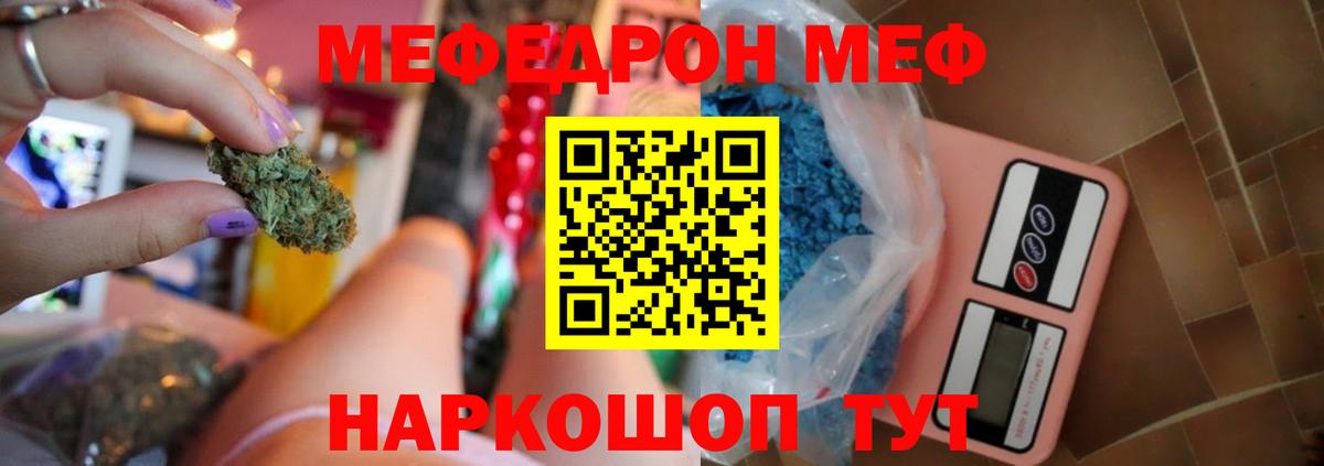 Мефедрон mephedrone  Мефедрон  Меф VHQ  Верхний Уфалей  Вход с VPN 