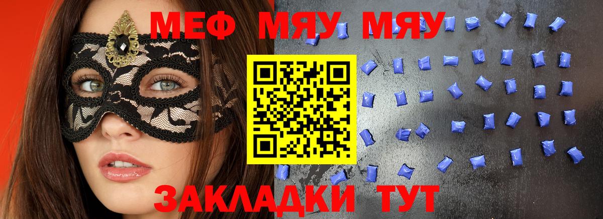 Меф мука Верхний Уфалей
