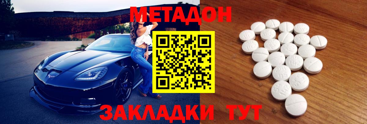 Метадон кристалл Верхний Уфалей