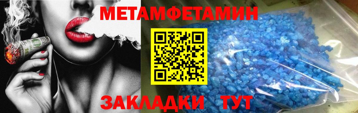 Первитин Methamphetamine  Первитин Methamphetamine  Верхний Уфалей  Первитин  Вход с VPN 