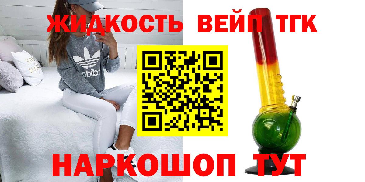 ТГК гашишное масло Верхний Уфалей