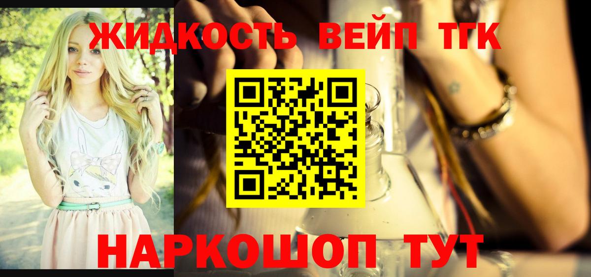 Верхний Уфалей  ТГК жижа  где найти   Вход с VPN 