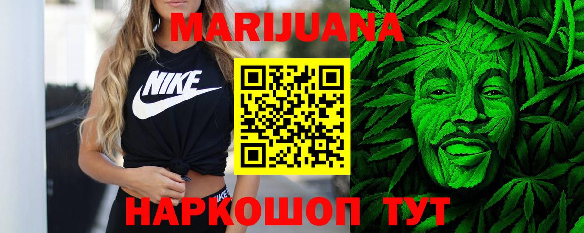 Конопля VHQ  Канабис индика  Бошки Шишки Ganja  Верхний Уфалей  Бошки Шишки семена  Вход с VPN 